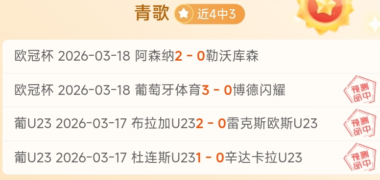 辉煌昨日,全明星战队,连胜狂潮,太阳城娱乐平台,太阳城娱乐官网,太阳城娱乐城
