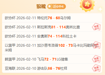 狼队主帅解,维拉胜利,持续奋战,太阳城娱乐平台,太阳城娱乐官网,太阳城娱乐城