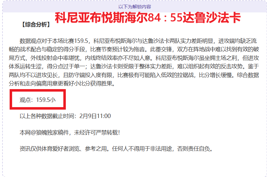 连中五弹,今日西甲重,磅对决,太阳城娱乐平台,太阳城娱乐官网,太阳城娱乐城