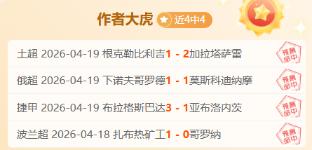 前五战四胜,分析,季后赛门票,太阳城娱乐平台,太阳城娱乐官网,太阳城娱乐城
