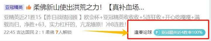 昨日全胜分,人应对核心,伤缺策略,太阳城娱乐平台,太阳城娱乐官网,太阳城娱乐城