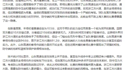 黄超因赛后踢人被足协重罚，停赛四场