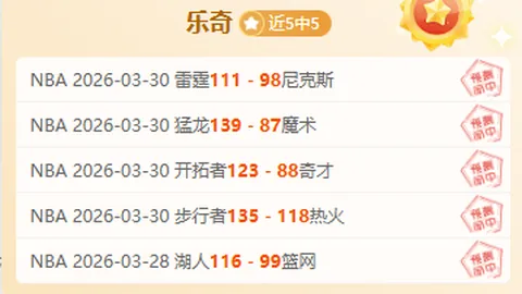 大乐透期号专家质合分析：青年军能否突破铁桶阵