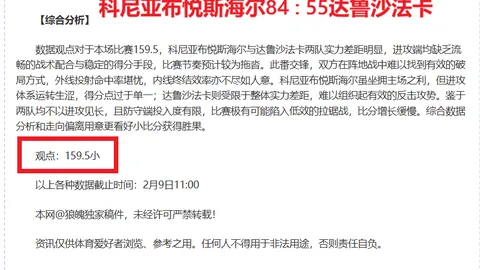 【连中五弹！今日西甲重磅对决，不容错过！】